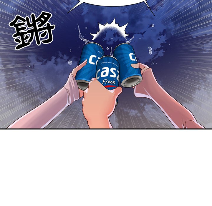 天真姊妹花 第16章 第47页