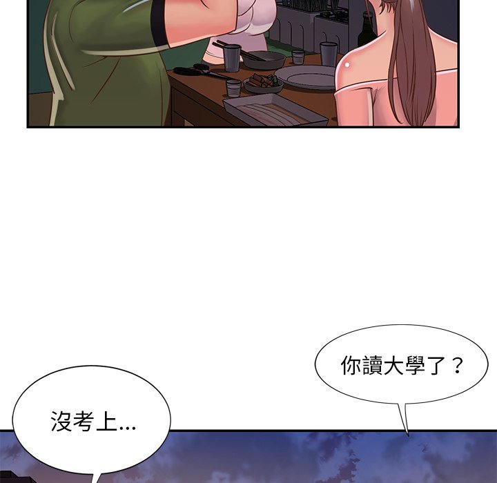 天真姊妹花 第16章 第49页