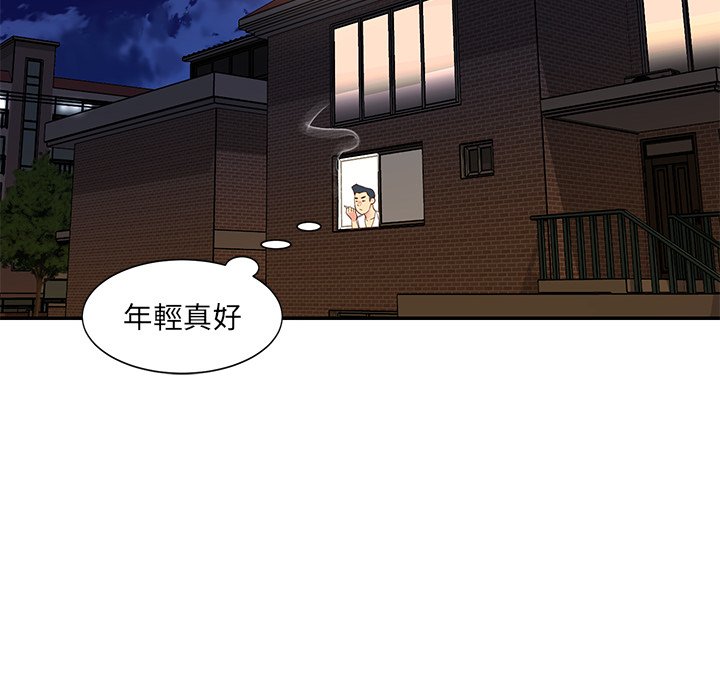 天真姊妹花 第16章 第56页