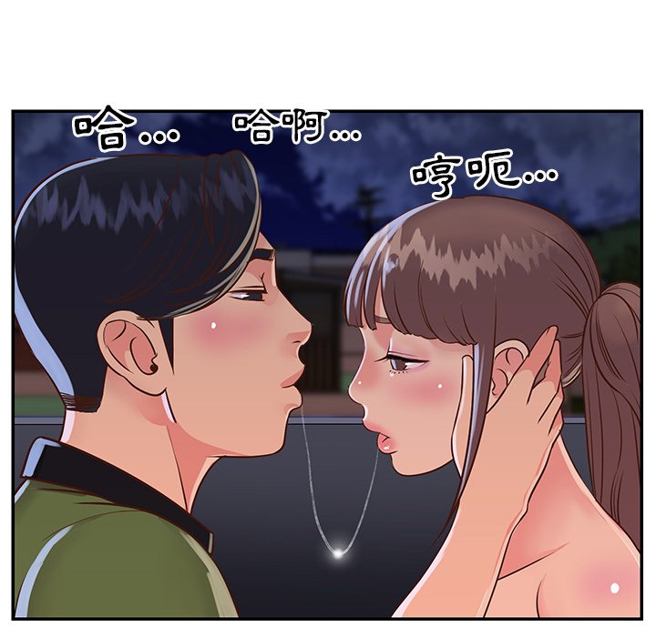 天真姊妹花 第16章 第64页