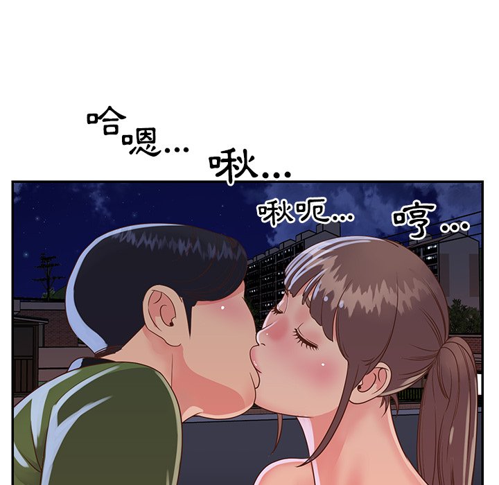 天真姊妹花 第16章 第61页