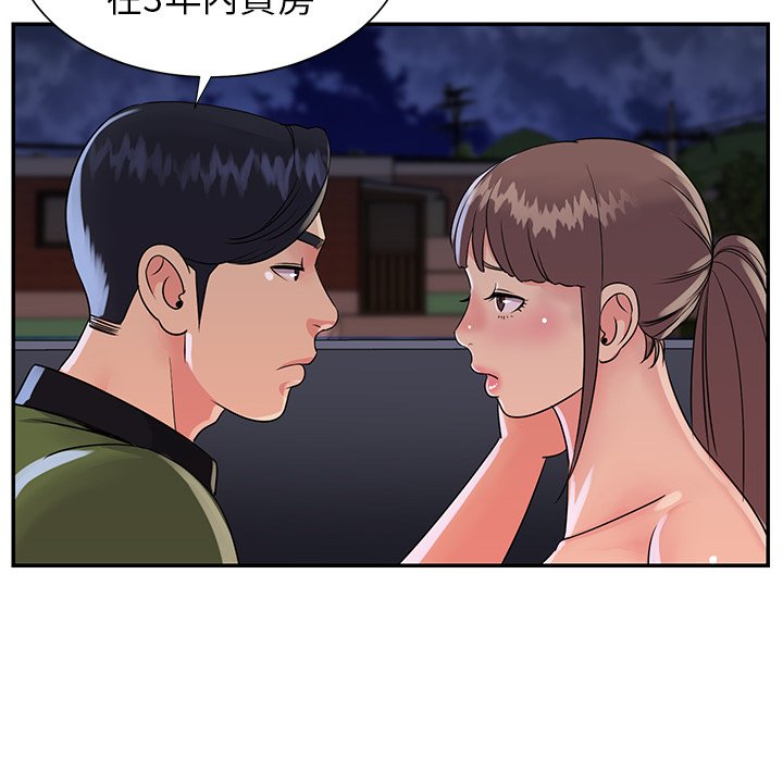 天真姊妹花 第16章 第70页