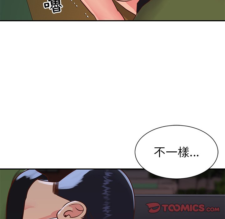 天真姊妹花 第16章 第82页