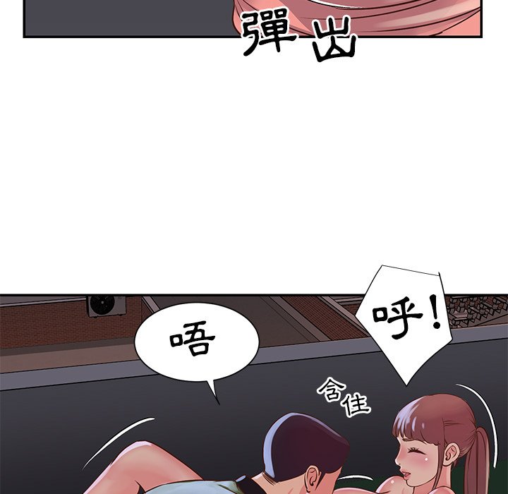 天真姊妹花 第16章 第79页