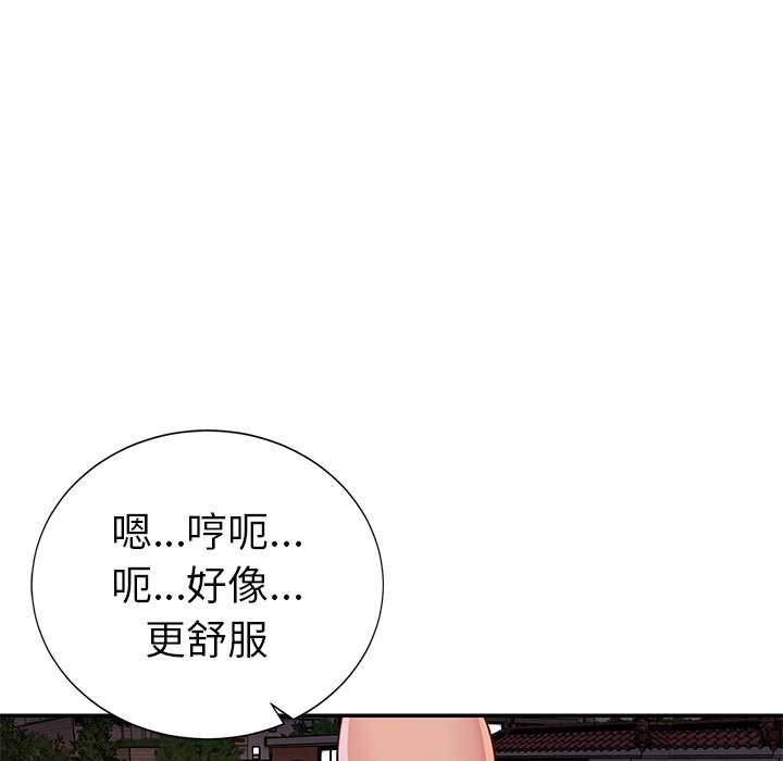 天真姊妹花 第16章 第86页