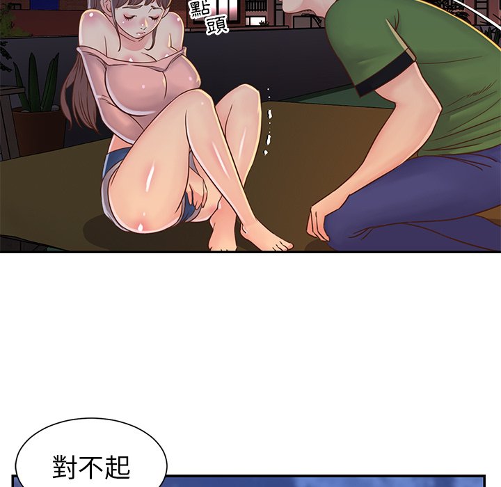 天真姊妹花 第17章 第23页