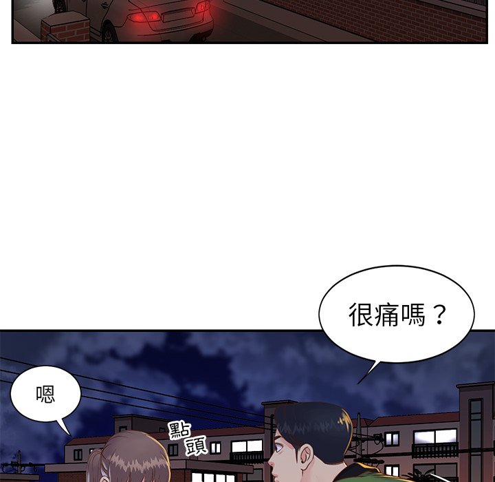 天真姊妹花 第17章 第22页