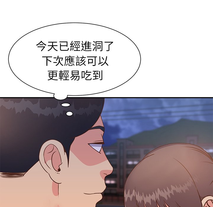 天真姊妹花 第17章 第25页