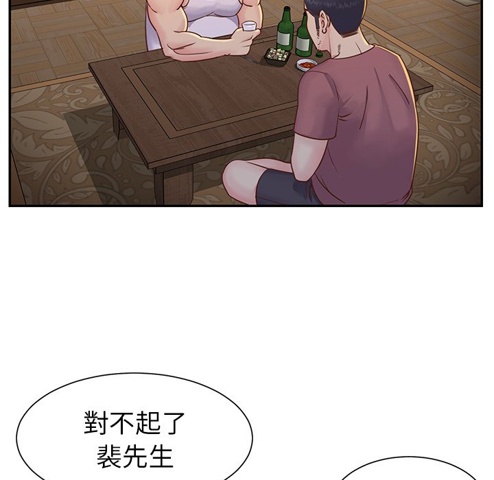 天真姊妹花 第17章 第36页