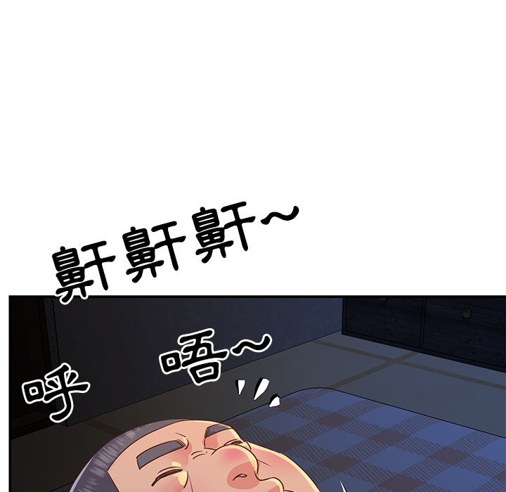 天真姊妹花 第17章 第45页