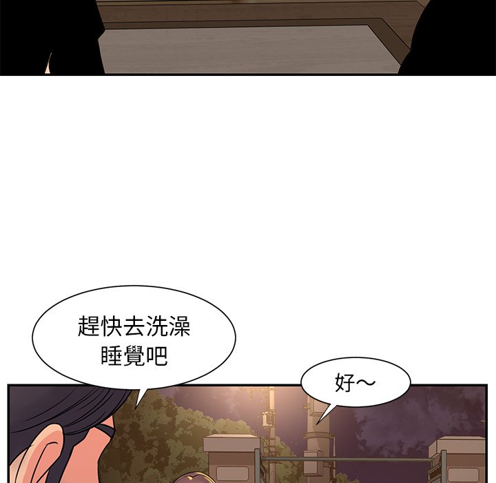 天真姊妹花 第17章 第39页