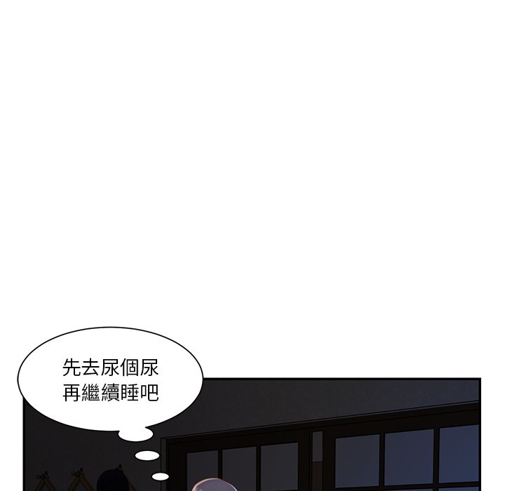 天真姊妹花 第17章 第48页