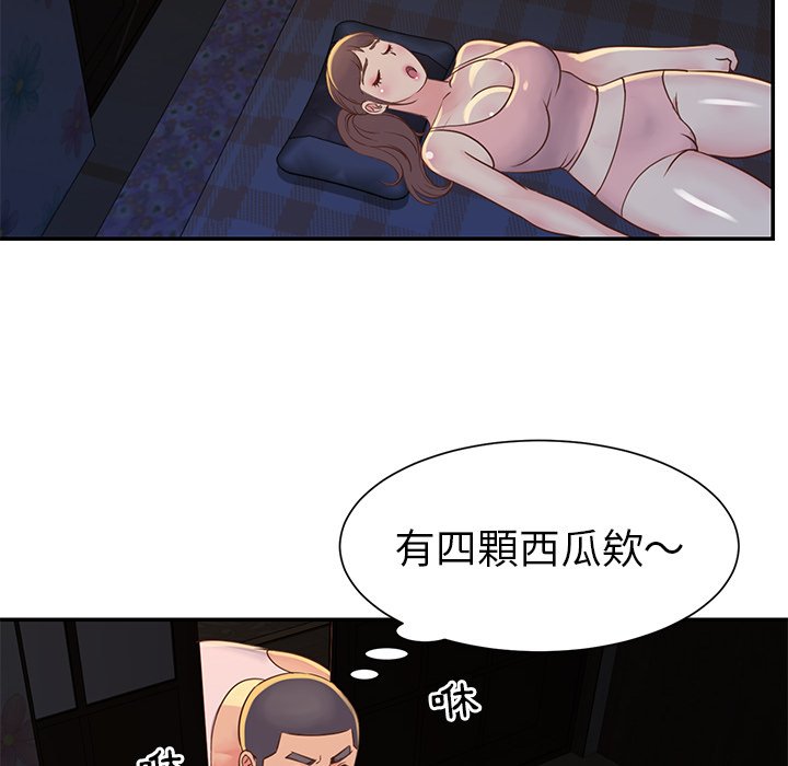天真姊妹花 第17章 第62页