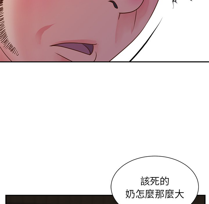天真姊妹花 第17章 第56页
