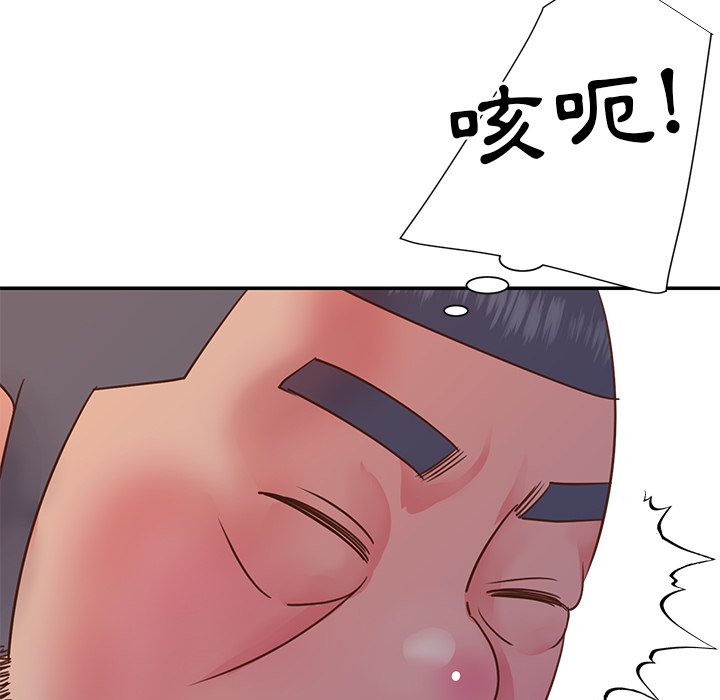 天真姊妹花 第17章 第55页