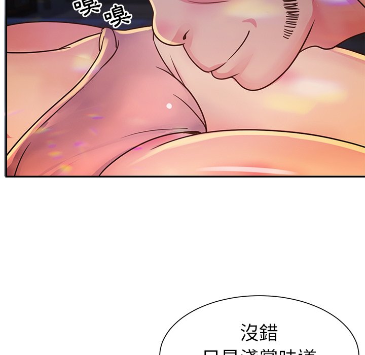 天真姊妹花 第17章 第76页