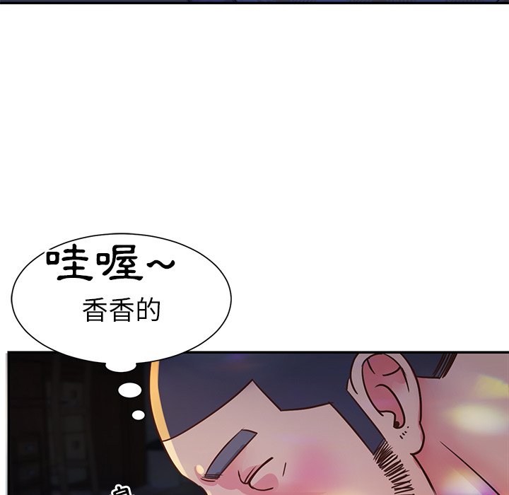 天真姊妹花 第17章 第75页
