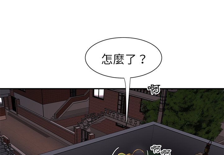 天真姊妹花 第17章 第4页
