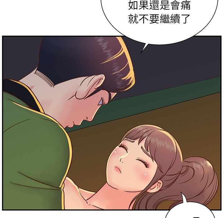 天真姊妹花 第17章 第11页