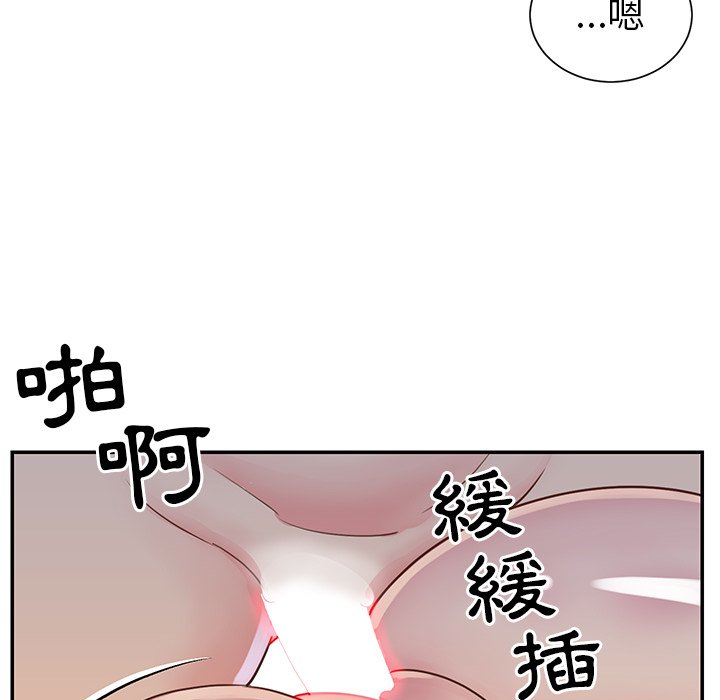 天真姊妹花 第17章 第12页