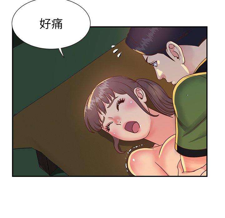 天真姊妹花 第17章 第6页