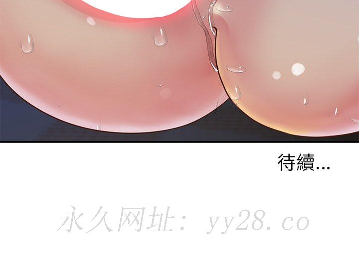 天真姊妹花 第17章 第95页
