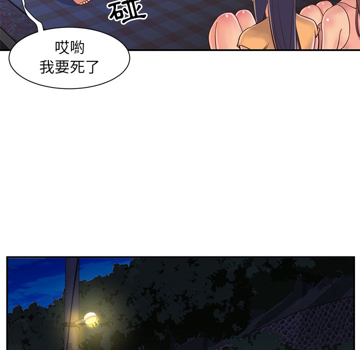 天真姊妹花 第18章 第12页