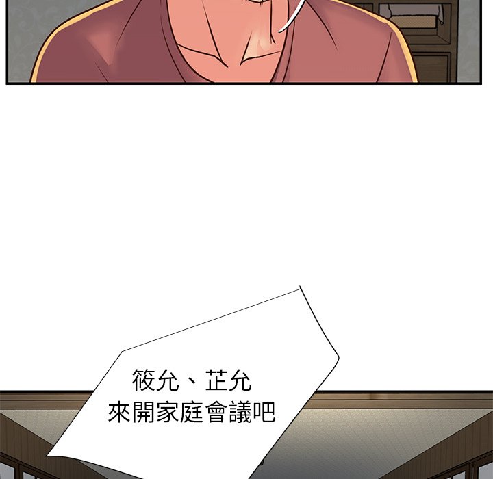 天真姊妹花 第18章 第29页