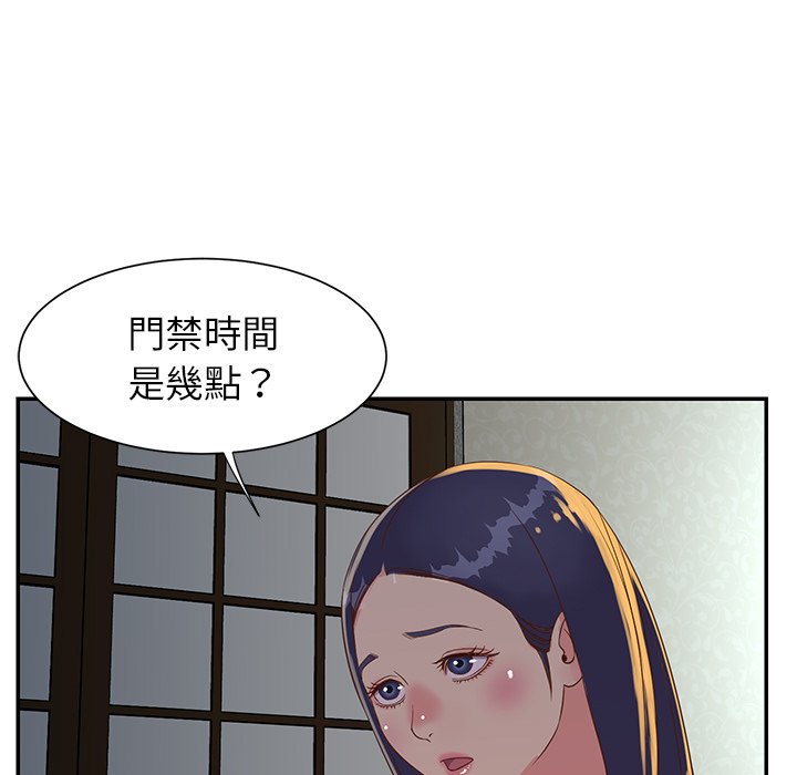 天真姊妹花 第18章 第41页