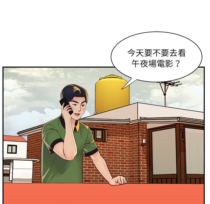 天真姊妹花 第18章 第48页