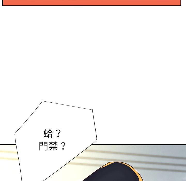 天真姊妹花 第18章 第49页