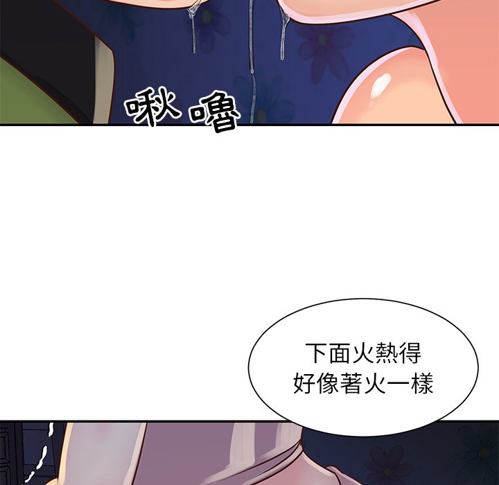 天真姊妹花 第18章 第86页