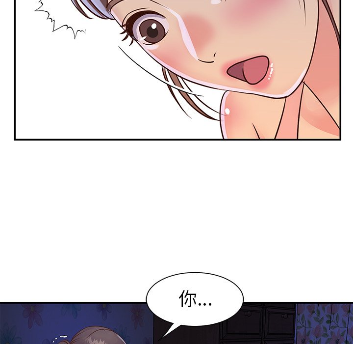 天真姊妹花 第18章 第89页