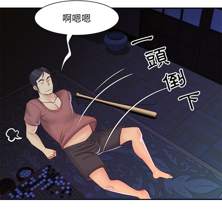 天真姊妹花 第19章 第11页