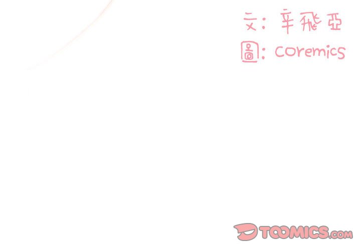 天真姊妹花 第19章 第2页