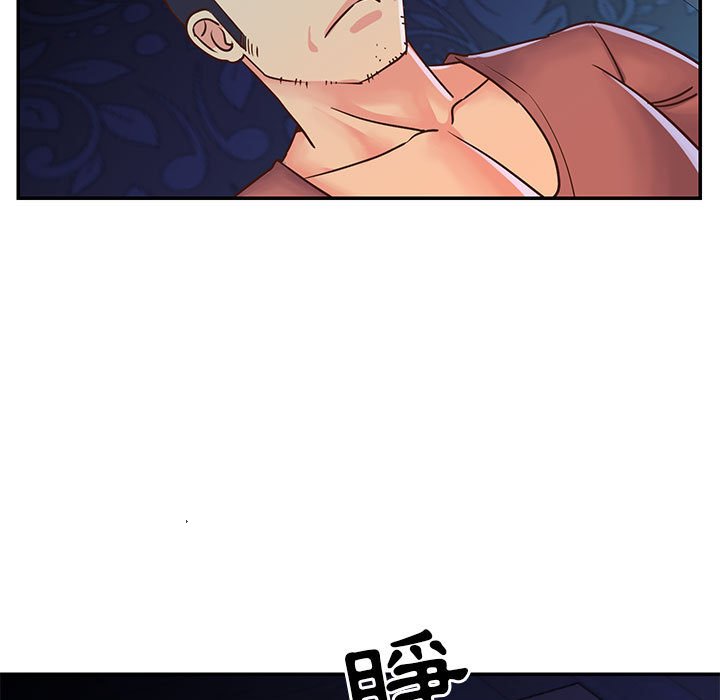 天真姊妹花 第19章 第13页