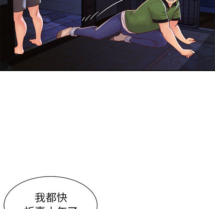天真姊妹花 第19章 第66页