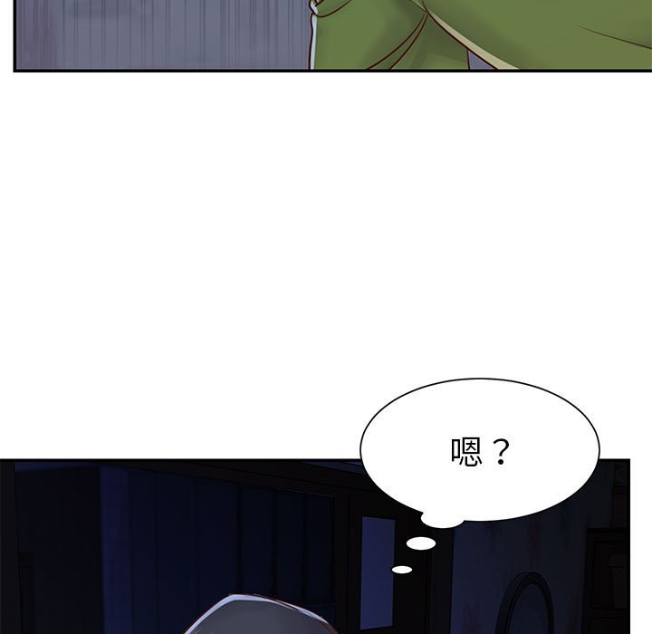 天真姊妹花 第19章 第49页