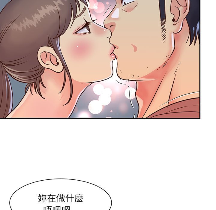 天真姊妹花 第19章 第27页