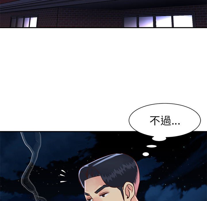 天真姊妹花 第19章 第28页