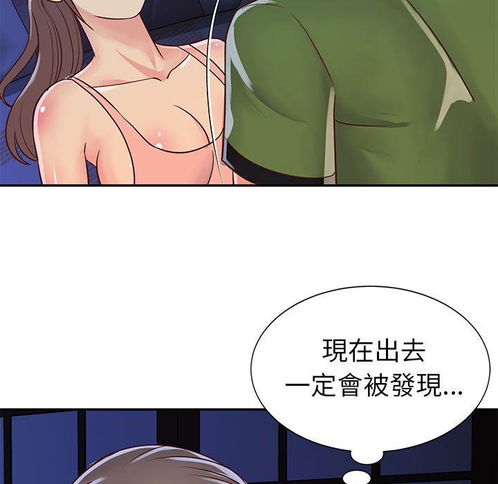 天真姊妹花 第19章 第29页