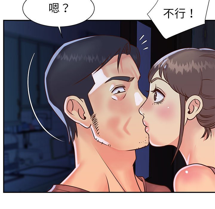 天真姊妹花 第19章 第57页