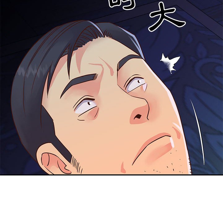 天真姊妹花 第19章 第14页