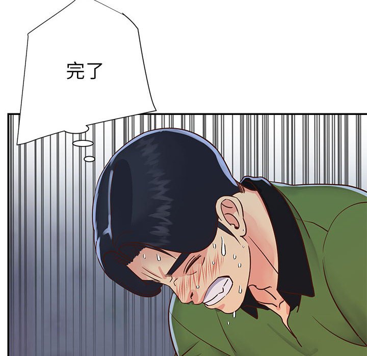 天真姊妹花 第19章 第48页