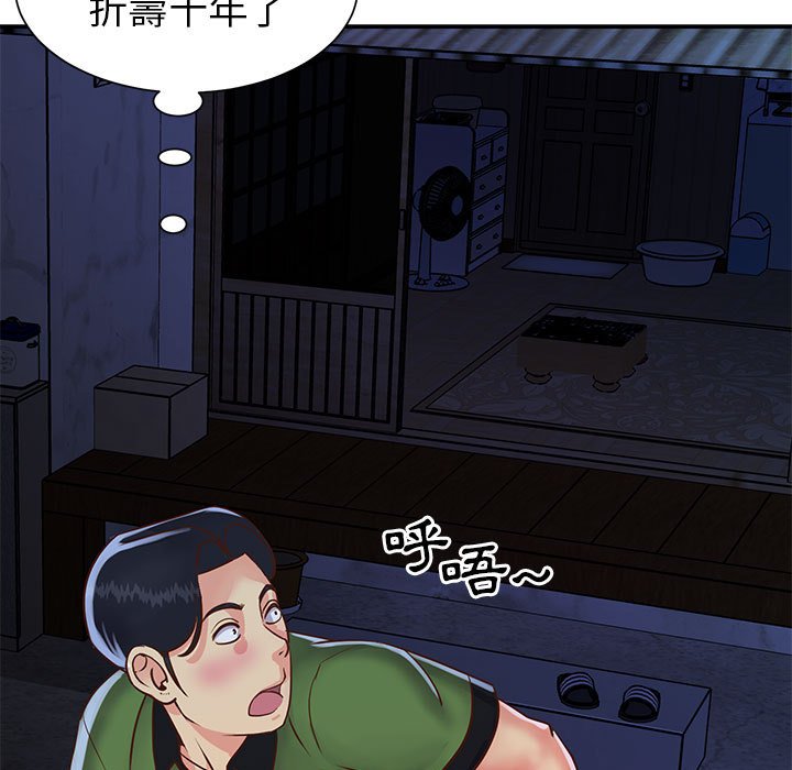 天真姊妹花 第19章 第64页