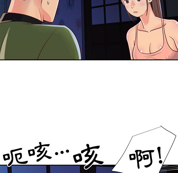天真姊妹花 第19章 第36页
