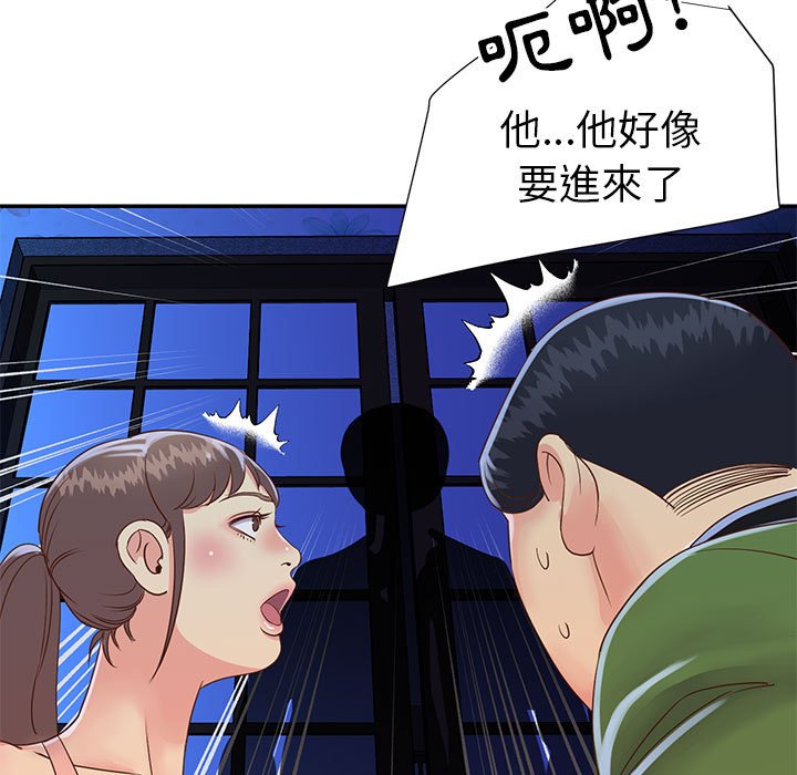 天真姊妹花 第19章 第41页