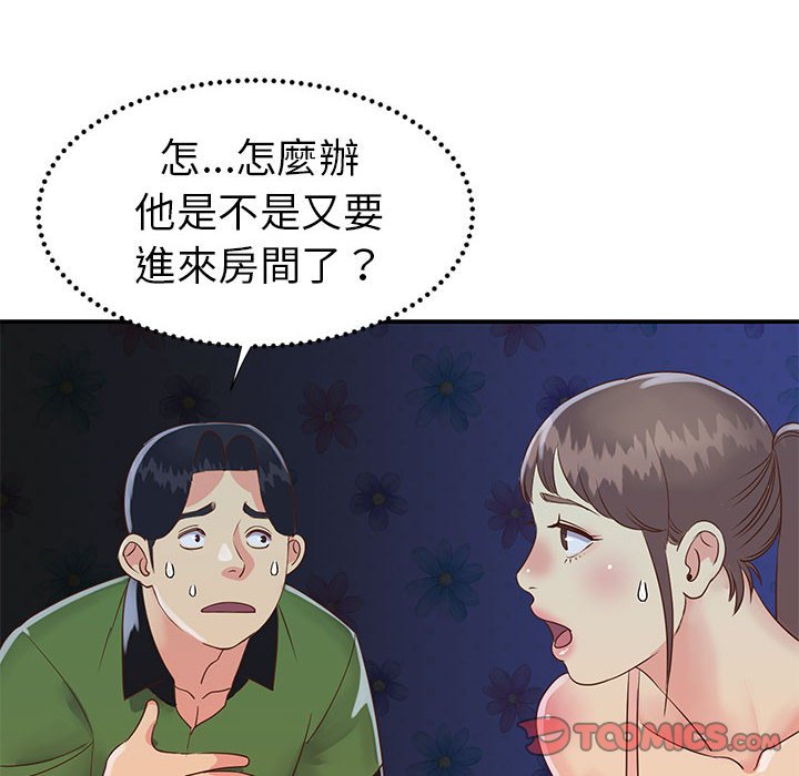 天真姊妹花 第19章 第38页