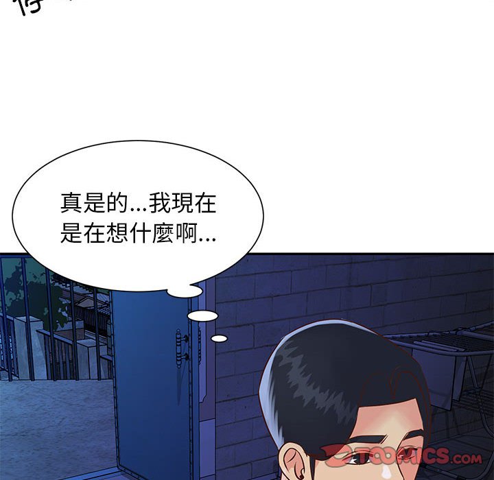 天真姊妹花 第19章 第92页