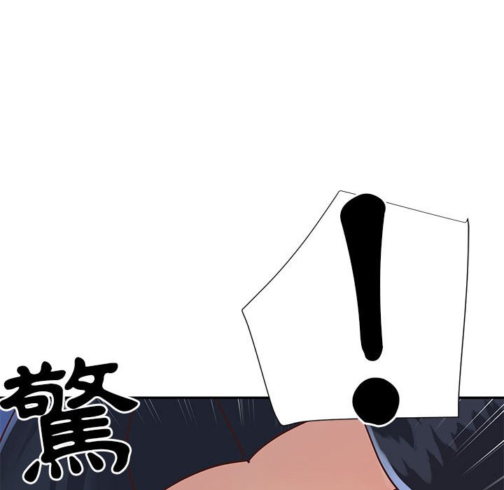天真姊妹花 第20章 第6页